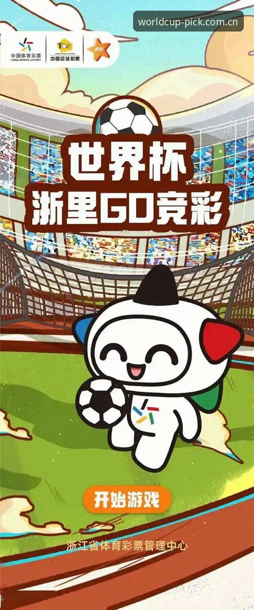 2025世界杯竞彩投注最新动态：老用户揭秘平台选择与实战经验